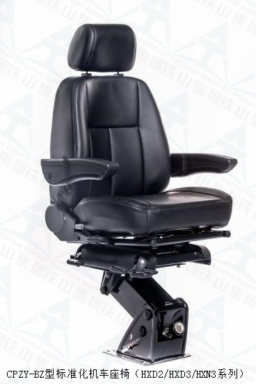 CPZY-BZ型标准化机车座椅HXD2HXD3HXN3系列_副本_副本.jpg