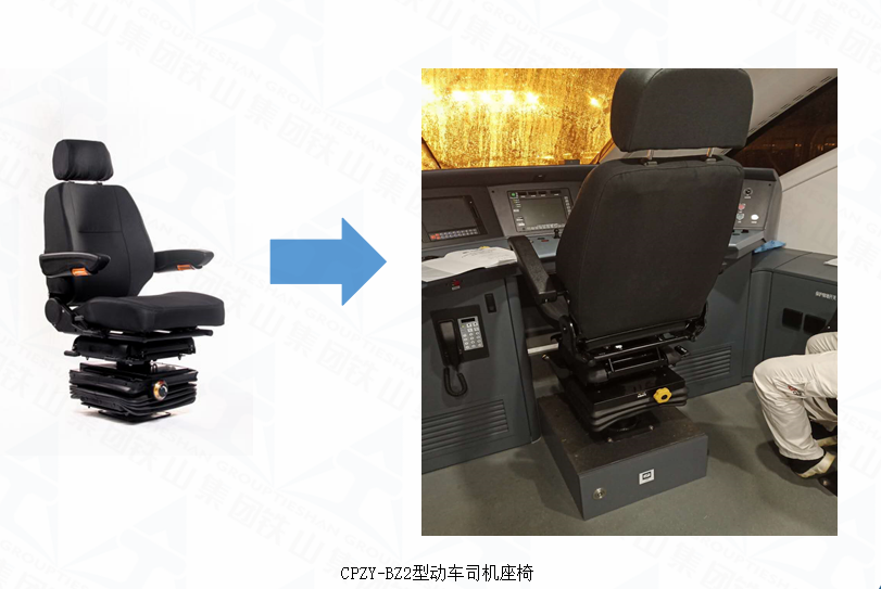 CPZY-BZ2型动车司机座椅_副本.png