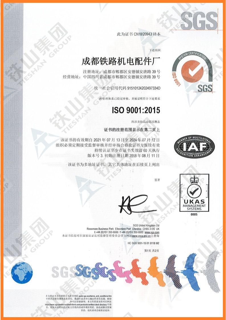 ISO9001_1中文.jpg